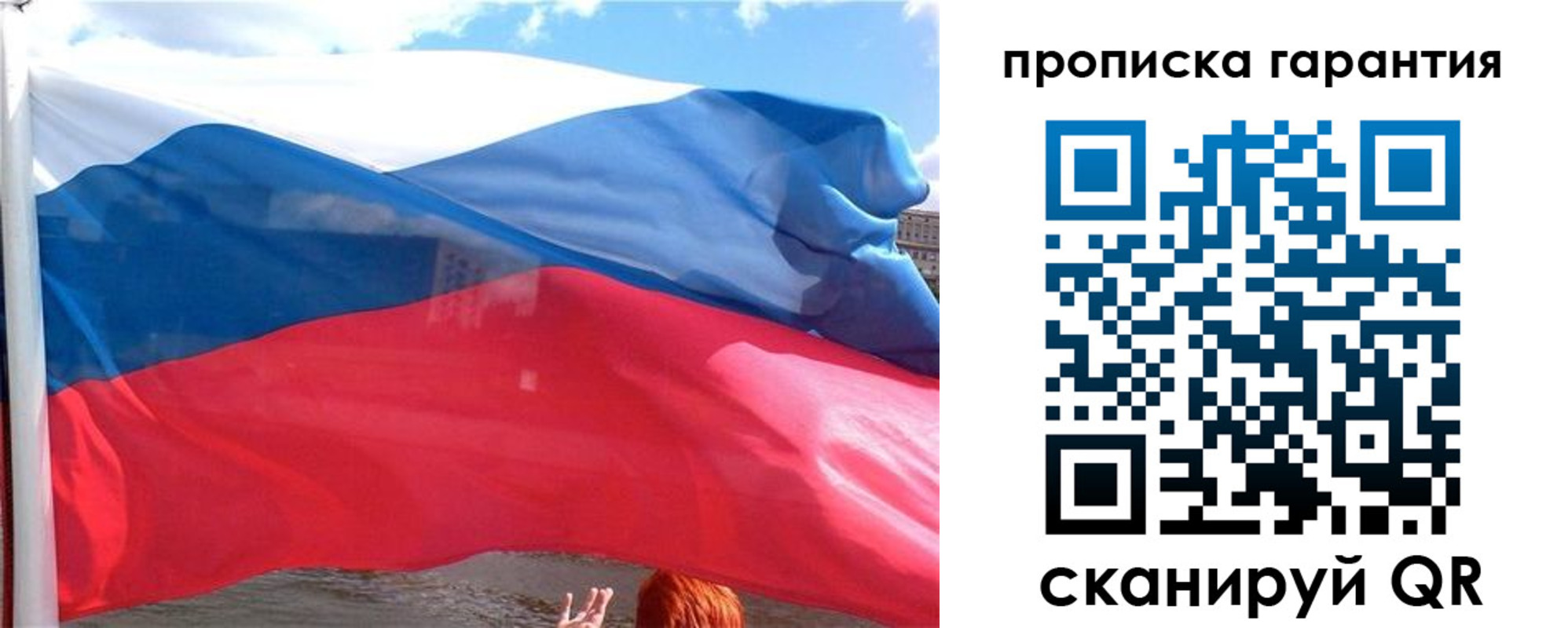 временная регистрация надежно в Ставрополе