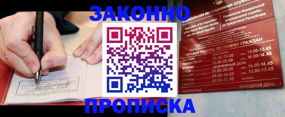 временная регистрация для школы в Ставрополе