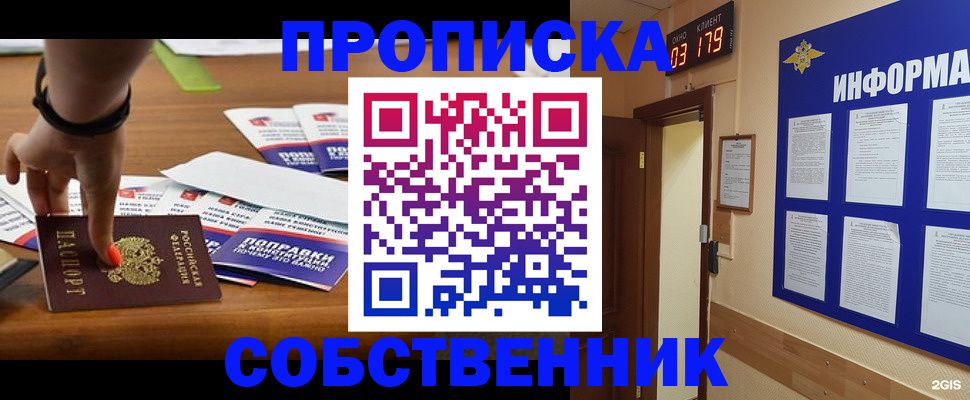 миграционный учет в Ставрополе