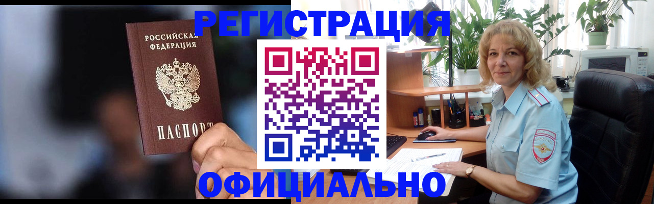 прописка ребенка в Ставрополе