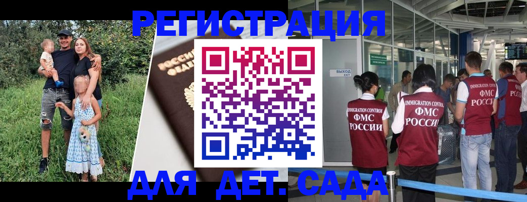 где прописаться в Ставрополе