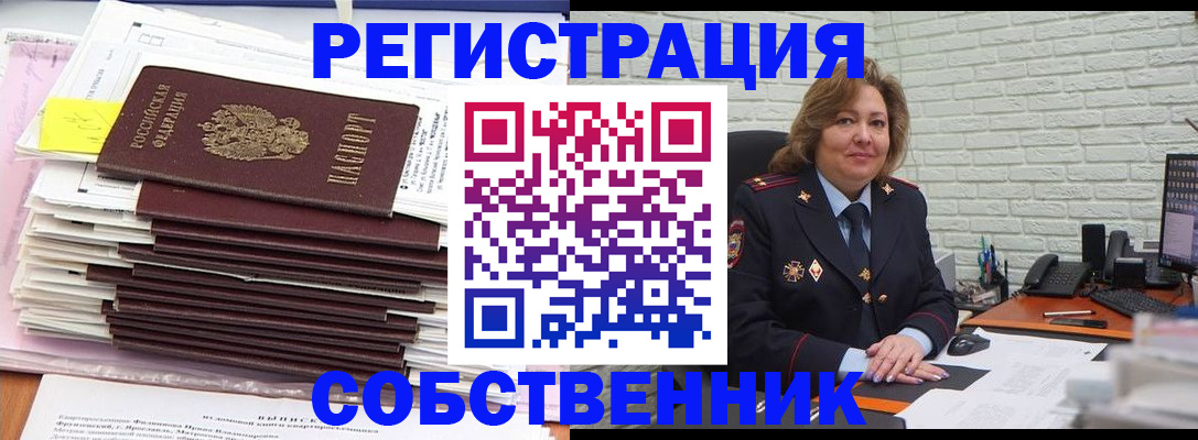 прописка ребенка в Ставрополе