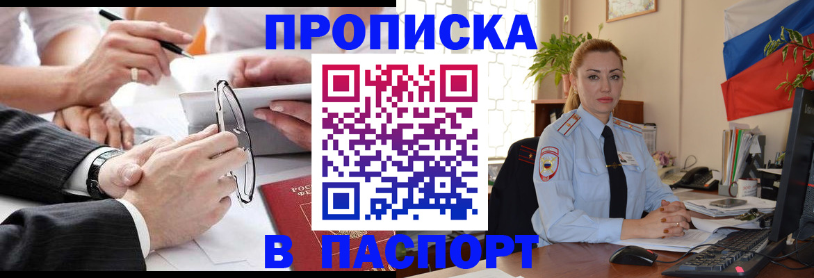 временная регистрация законно в Ставрополе